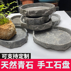 吸水石盆栽ベースの石皿上水石パレット築山鉢鉢石盆水皿趙の孫