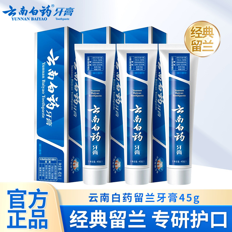 Yunnan Baiyao Toothpaste, Mint Flavor, Reduces Gum Problems, Freshens Breath, Protects Gums, Spearmint Flavor, 45g