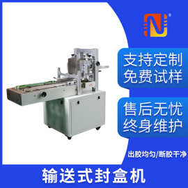 手工粘盒半自动粘盒机糊盒机咖啡纸盒餐巾纸盒巧克力纸盒封盒机