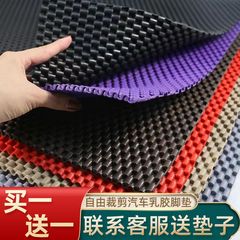 自動車の足のマットは主に自動車のラテックスのゴムの足のマットを運転します。