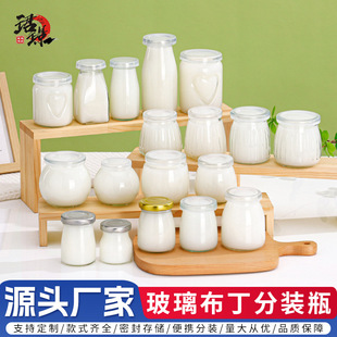 Transparent Multi-Specification Glass Pudding Bottle Jam Yogurt Bottle Bird's Nest Jelly Bottle Honey Bottle Sub-Bottling Bottle Ready for Sale