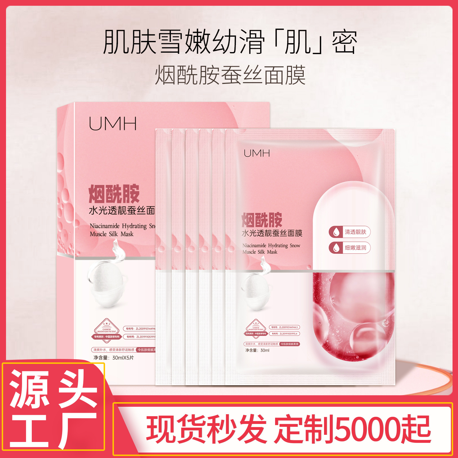 UMH Niacinamide Hydrating Silk Mask, 30ml Essence, Sheet Pack, In Stock & Dropshipping Available.