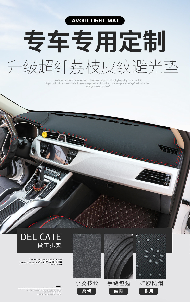 Suitable for Gac Trumpchi M8 Master Edition Central Control Instrument Panel Sun Protection and Heat Insulation Mat Car Modification Interior Decoration
