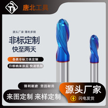 定制65°两刃钢用球刀 硬质合金蓝色纳米涂层球头铣刀CNC加工球刀