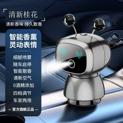 New Car Perfume Light: Perfplant seat - jqr003-smart-robot-vacuum-cleaner-charging-model-osmanthus-scent