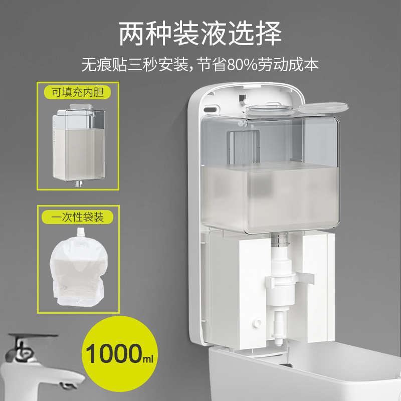 Dispositivo de jabón de inducción de hotel, lavadora de espuma de inducción automática, desinfectante de manos colgado de pared, dispositivo de jabón automático inteligente