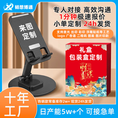 可旋转定制手机支架金属圆盘手机架便携直播礼品定制logo桌面支架