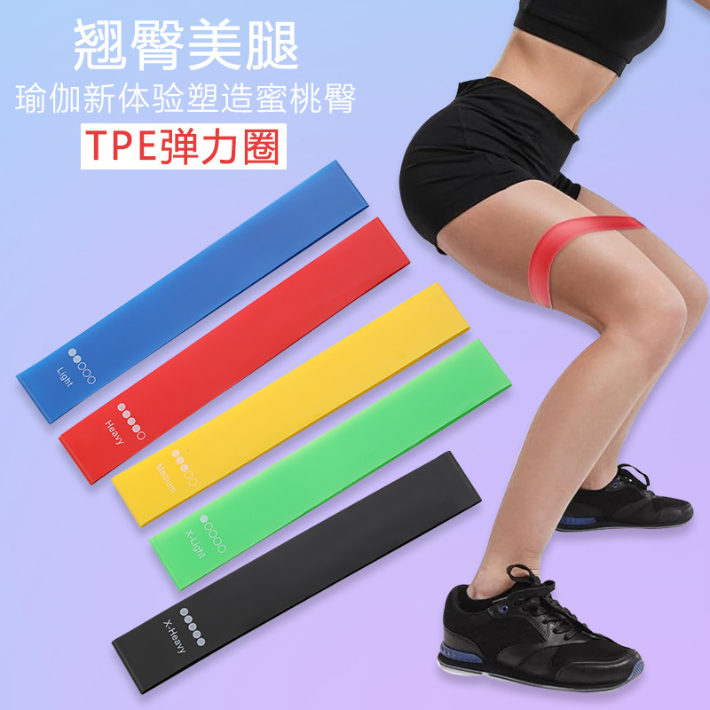 Tpe弾力帯抵抗帯運動美尻厚さヨガ弾力帯フィットネス深しゃがみ尻帯クロスボーダー卸売り|undefined