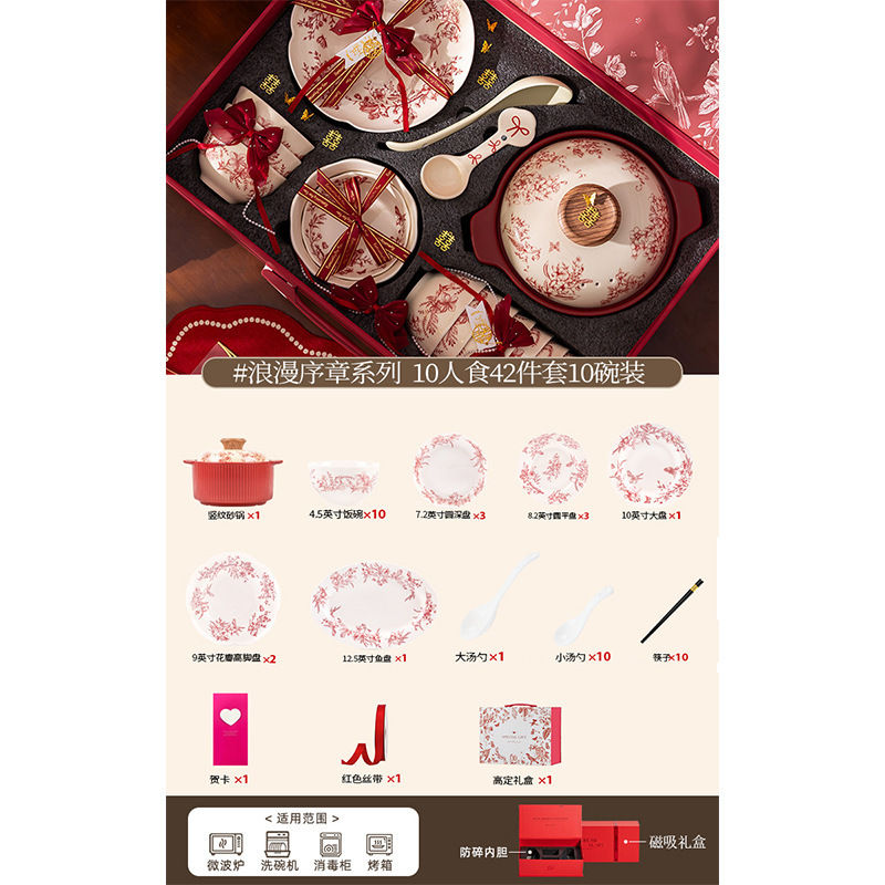 复古红色碗碟套装家用礼品感碗具结婚红碗盘高级喜庆碗盘乔迁整套|undefined