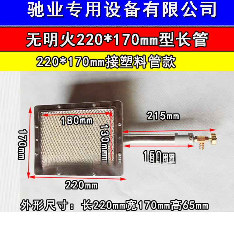 horno infrarrojo de gas sin llama abierta quemador de ahorro de energía horno de gas de tira larga rejilla de fuego de tira larga comercial