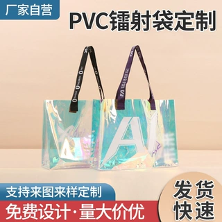 pvc镭射手提袋定制伴手礼展会透明礼品袋子炫彩透明果冻包可定做