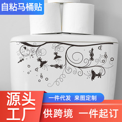 尚易SPW-S0449黑色花卉馬桶蓋裝飾牆貼自粘浴室跨境直采馬桶貼紙