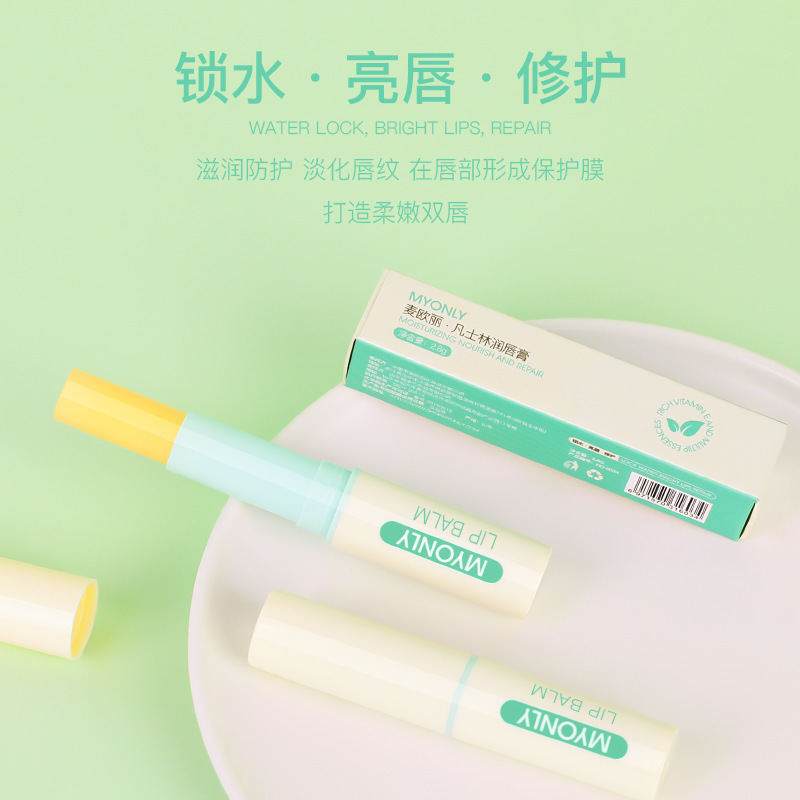 麦欧丽润唇膏保湿滋润补水唇部护理唇膜去死皮淡化唇纹口红