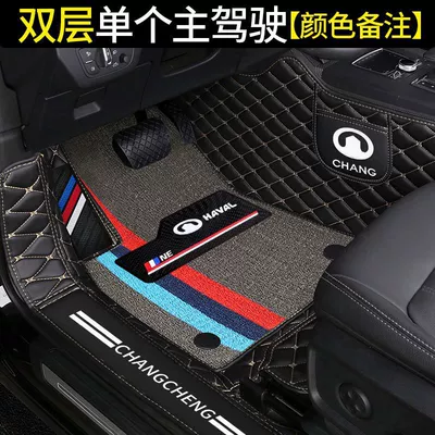 Universal Foot Pad — c50 Dazzling Car Foot Pad - double-layer-single-driver-remark-color-other-models