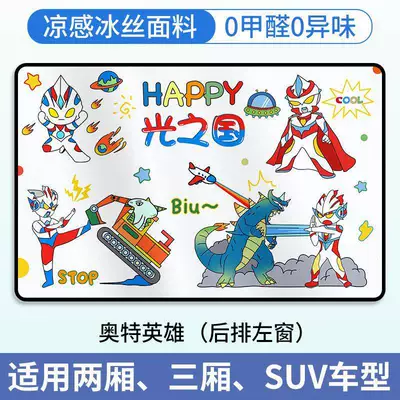Car curtains Privacy Curtains for Baby - ultraman-hero-back-row-left-1-piece-upgraded-strong-magnet-vinyl-heat-insulation