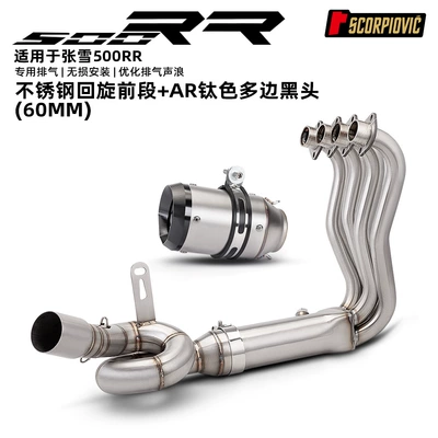 Full Set, Non-Destructive Installation, Motorcycle exhaust pipe - 500rr-swivel-front-section-ar-titanium-color-polygonal-blackhead-60mm