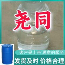 1-����/ &alpha;-����/1-�廯��  �S��ֱ��Դ�^���S�����̼�ɽ�|�㽭