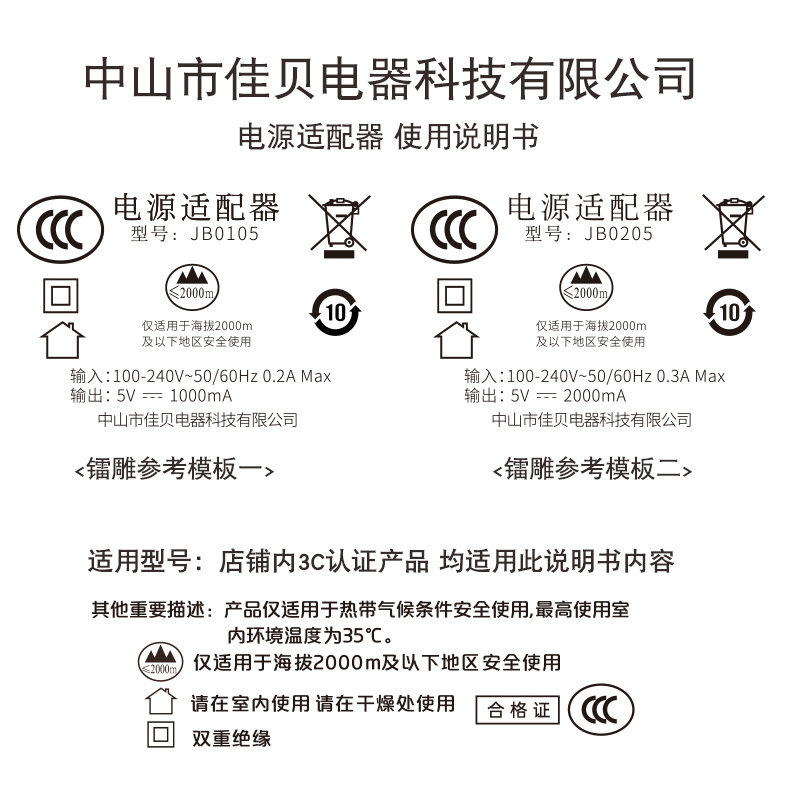 充电器使用说明书 详情1.jpg