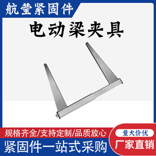 现货新型梁夹具生产建筑加工自动梁夹具镀锌梁夹具电动梁夹具-阿里巴巴