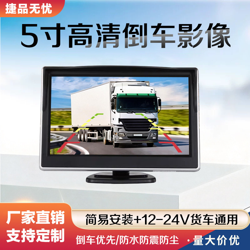5inch Car Lcd Monitor Small Display Screen 12V Reversing Rear View System Av Two-Way Input Reversing Image Display