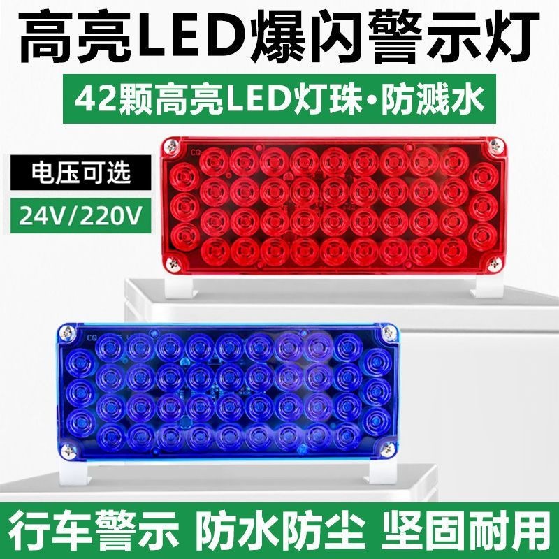 LED Car Warning Light 12V 24V Multi-Color Strobe Light