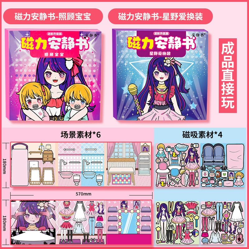 18*18CM 호시노는 자기적이고 조용한 책을 돌보는 것을 좋아합니다.