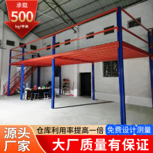 东莞阁楼式平台货架组合式阁楼二层搭建东莞重型轻型阁楼货架厂家