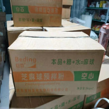 芝麻球预拌粉 麻团麻圆空心芝麻球膨松改良预拌粉 10kg/箱