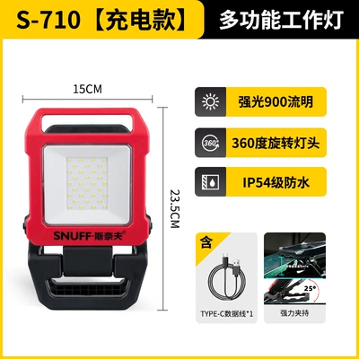 Multi-Functional Auto Repair Strong Light | İşçi projektorları - s-710-clip-model-4400-mah-can-work-for-3-hours