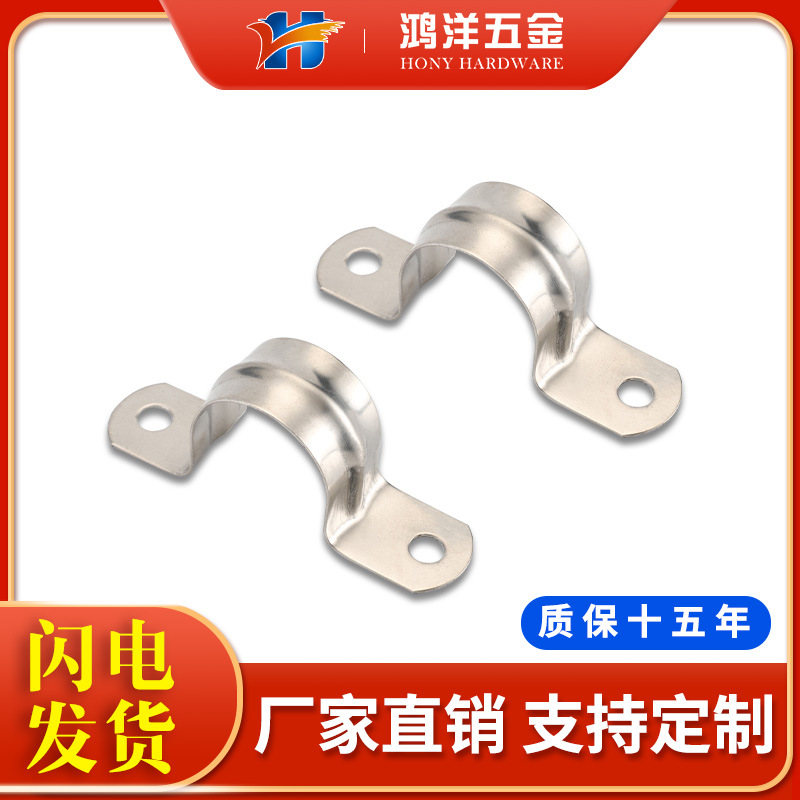 鸿洋/不锈钢欧姆卡骑马卡欧姆卡子马鞍卡U型管夹管箍