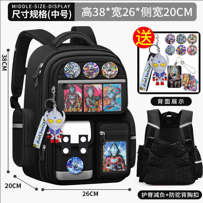 小学生儿童书包奥特曼一二三到六年级男童减负护脊轻便大容量背包|undefined