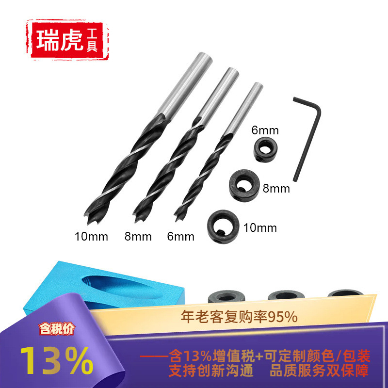 斜孔定位器15°蓝色斜孔定位器套装 家用木工三尖钻DIY工具套装