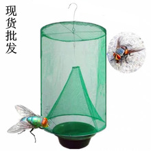 捕蝇笼苍蝇笼悬挂式果蝇诱捕器绿网苍蝇笼