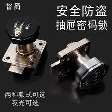办公桌抽屉锁柜门机械密码锁电表信箱柜子锁储物文件柜家具转舌锁