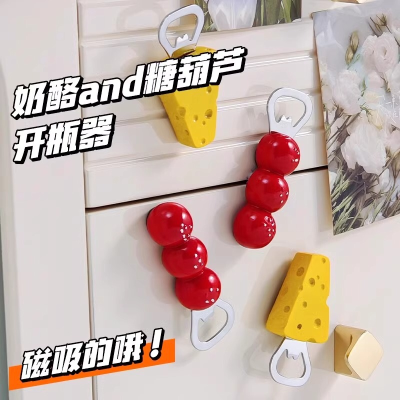 2个【新人特惠价】创意磁吸开瓶器糖葫芦奶酪设计开盖器冰箱贴用|undefined