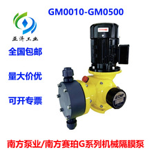 南方赛珀机械隔膜计量泵GM0400PQ1MNN PVC泵头及过流端 400LPH