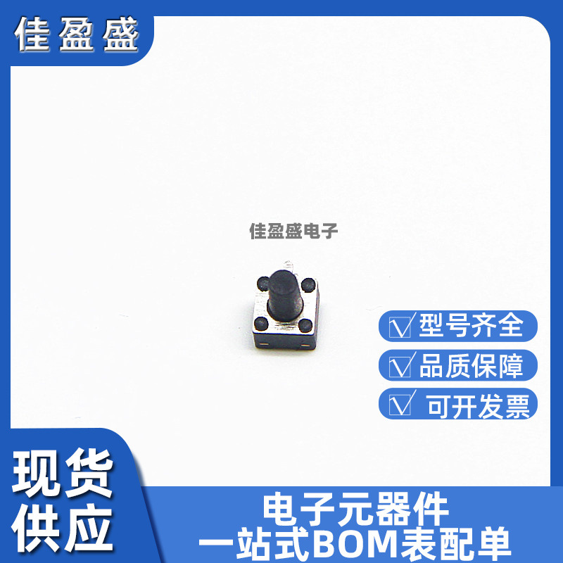 韩国韩荣hro轻触开关K2-1109SE-F4SW-04 4.5*4.5*6mm带座侧按键