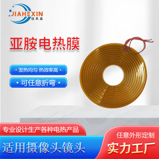 Pi Power Battery Heating Sheet High Temperature Pi Electric Heating Sheet with Ntc Thermistor Heating Film Heating Coil
