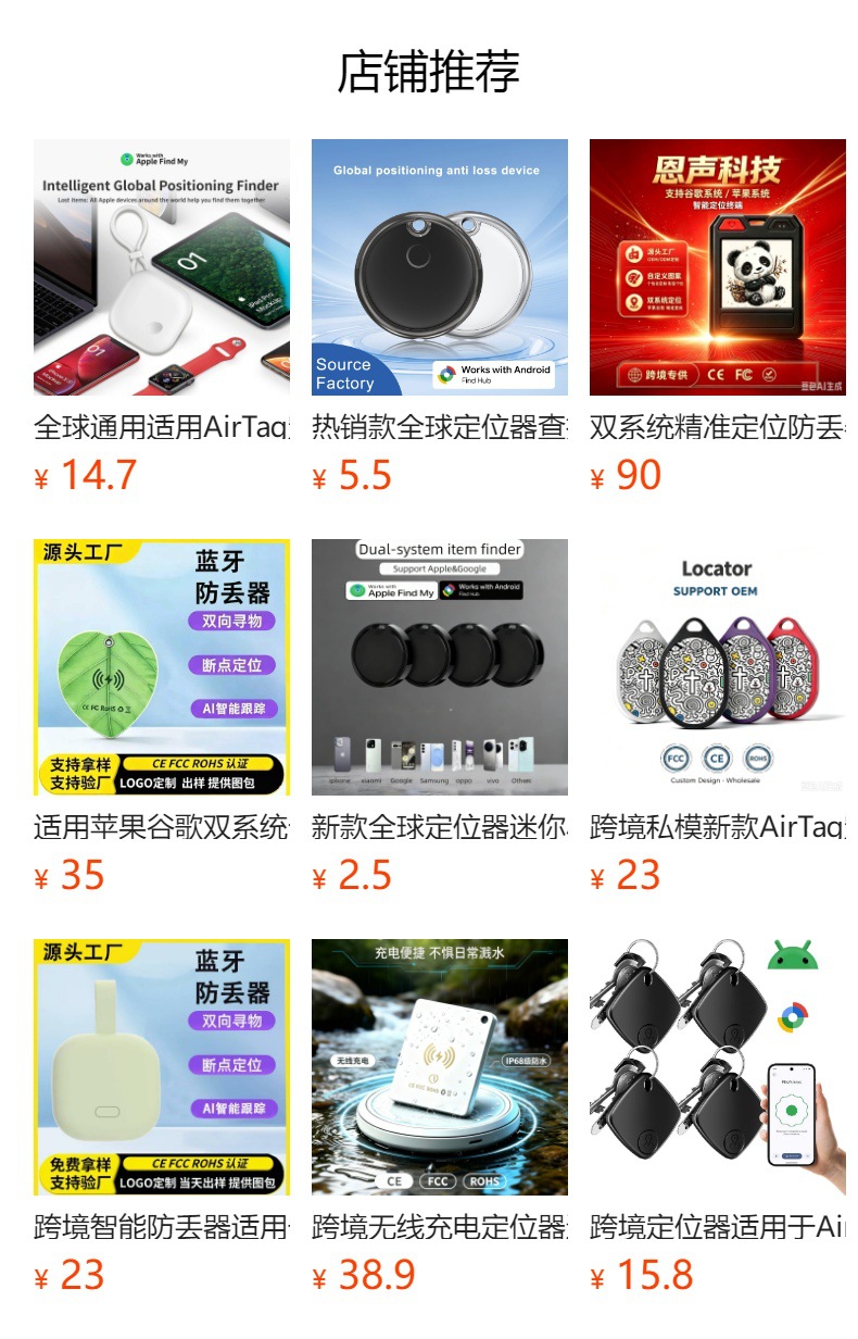 Dual System New Positioning Device Applicable to Air Tag Anti-Loss Device Unlimited Distance Bluetooth Round Positioning Tracker