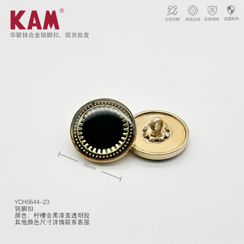 YCH0644-23柠檬金黑漆盖透明胶