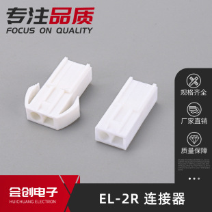 EL�B�����Ӳ�� 4.5mm�g�� ELR-02V�z���ܼ�EL-2R ��܇�B����