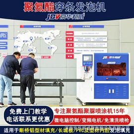 喷涂工具;喷涂机;发泡设备