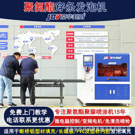 断桥铝型材全自动聚氨酯穿条发泡机长城板卷帘门腔内填充发泡胶