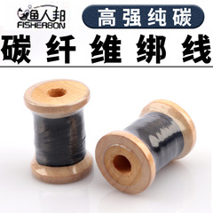 DIY fishing rod lure rod guide ring using carbon fiber binding line black pure carbon guide eye line modification epoxy fishing