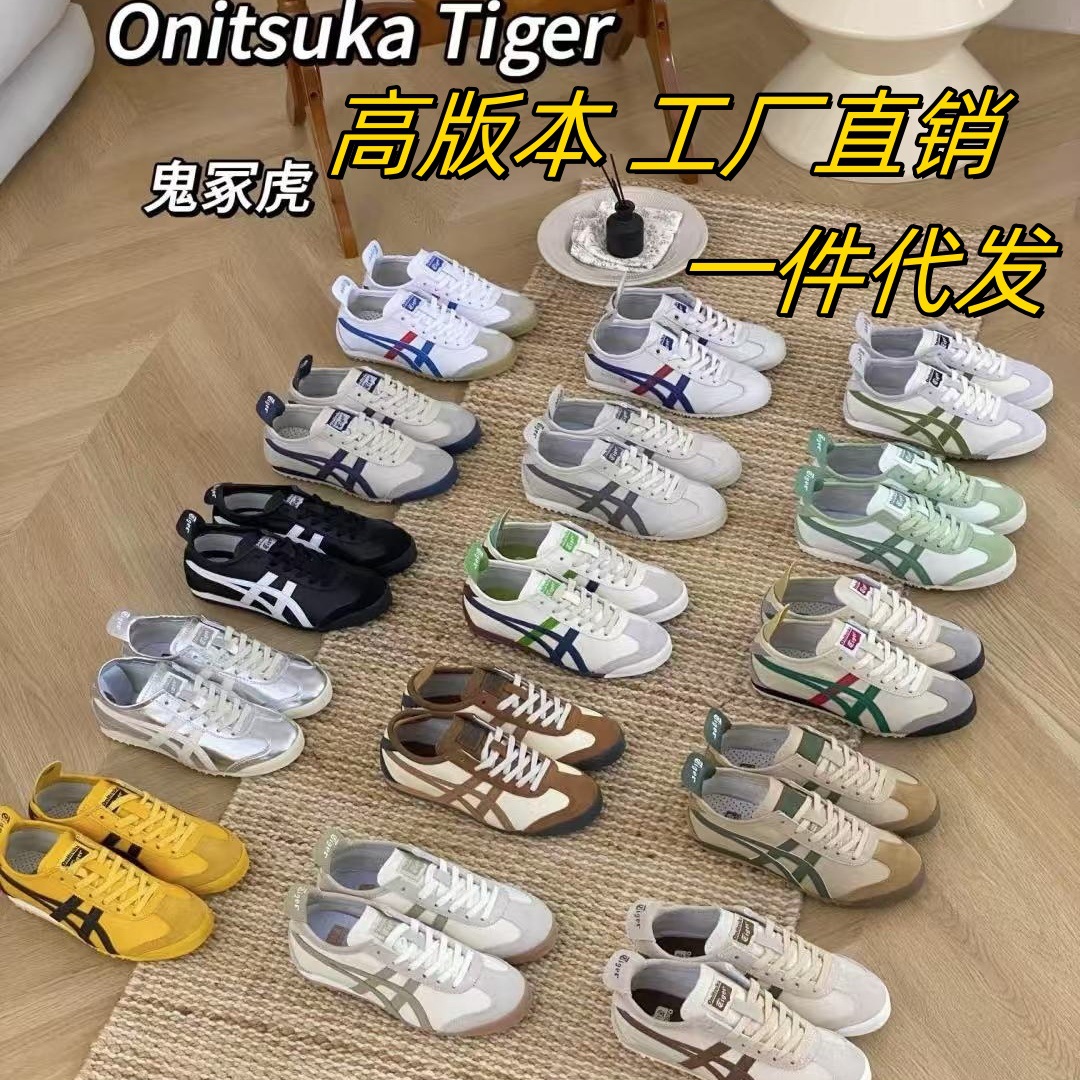 莆田高版本纯原 tiger鬼冢虎头层皮面一脚蹬休闲懒人鞋情侣德训鞋