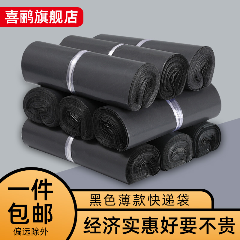 Bolsa de entrega delgada negra bolsa de entrega al por mayor bolsa de entrega personalizada bolsa de embalaje impermeable bolsa de embalaje de plástico logístico