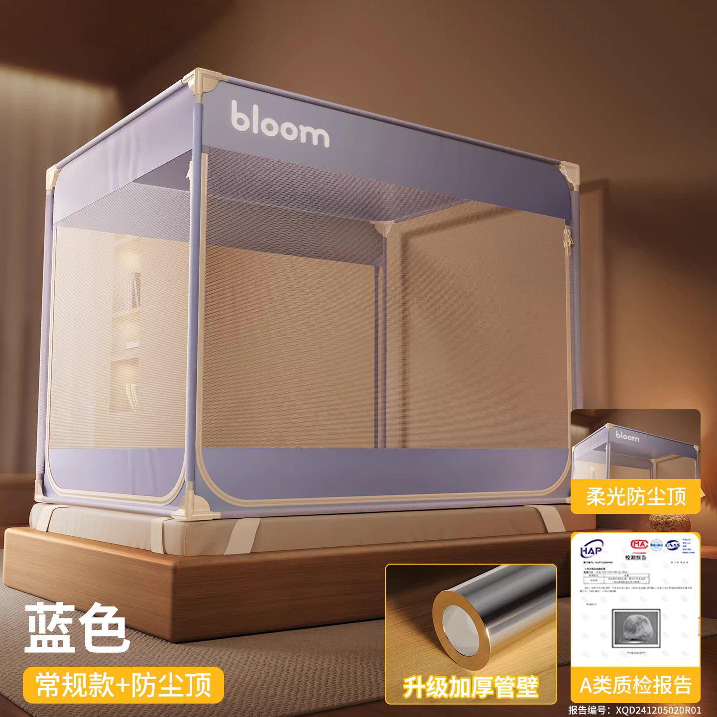 [dust-proof top model] blue [category a maternal and infant grade + full bottom encrypted tent + anti-slip and non-displacement + extra large space + machine washable] / Suitable for 1.2m bed - width 120* length 200* height 170 [class a standard anti-mosquito and anti-fall free splicing paint bracket]