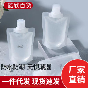 Travel sub-packing bag skin care cosmetics Shower Gel Shampoo disposable portable lotion storage bag sub-bottle
