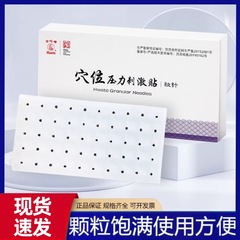 華佗ブランドのツボ圧力刺激パッチ、耳ツボ圧力豆パッチ、ツボ圧力刺激粒針、伝統的な中国医学王不流種子