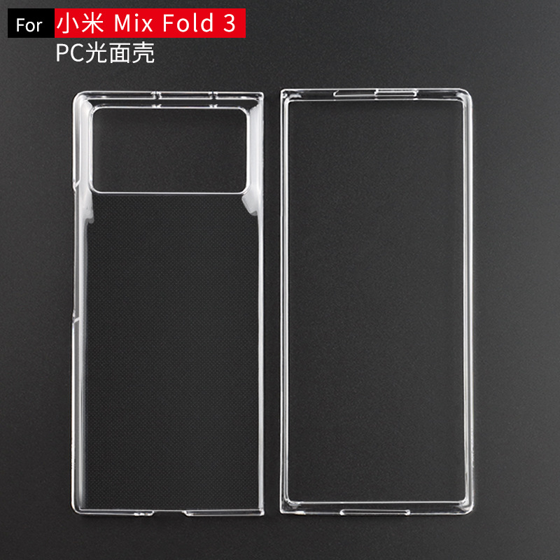 适用小米Mix Fold4折叠屏透明PC手机壳小米mixFlip光面保护壳素材